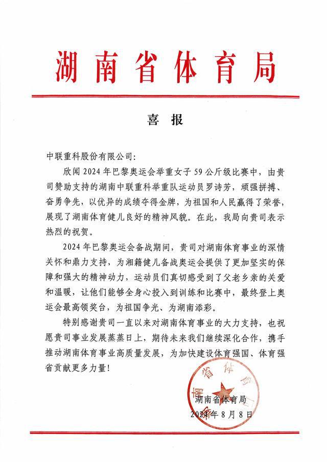 湖南举重冠军中国是谁啊_举重冠军湖南人_中国湖南举重冠军是谁啊