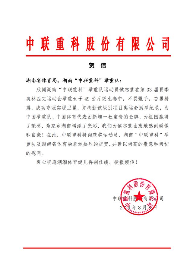 湖南举重冠军中国是谁啊_举重冠军湖南人_中国湖南举重冠军是谁啊