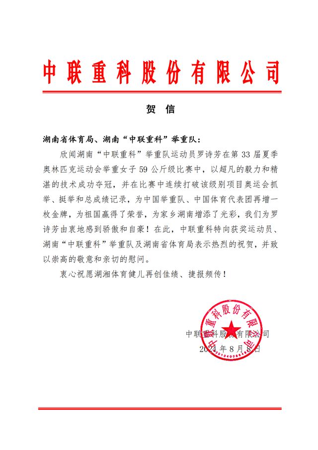 湖南举重冠军中国是谁啊_举重冠军湖南人_中国湖南举重冠军是谁啊